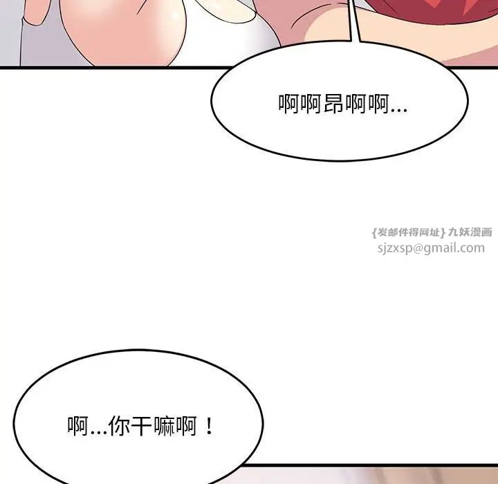 难缠姐妹偏要和我同居第1话