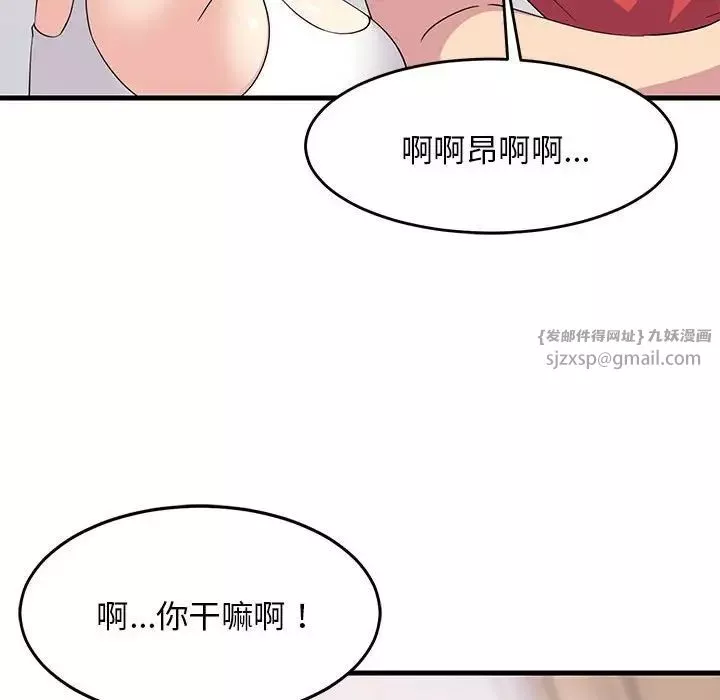 难缠姐妹偏要和我同居第1話