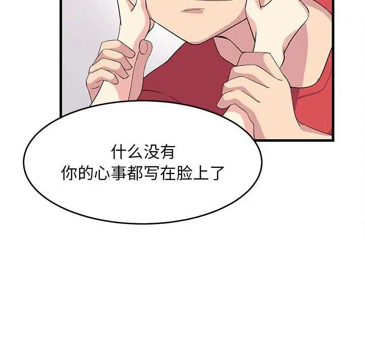 难缠姐妹偏要和我同居第1话