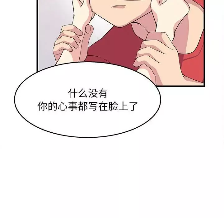 难缠姐妹偏要和我同居第1話
