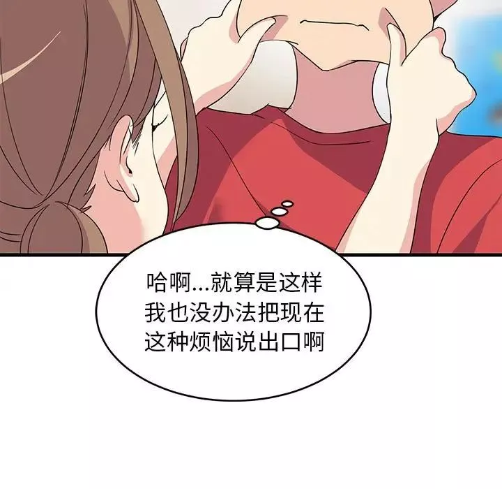 难缠姐妹偏要和我同居第1話
