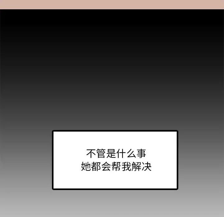 难缠姐妹偏要和我同居第1话