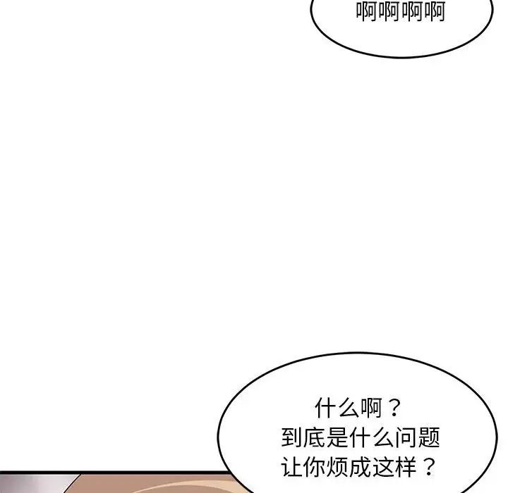 难缠姐妹偏要和我同居第1话