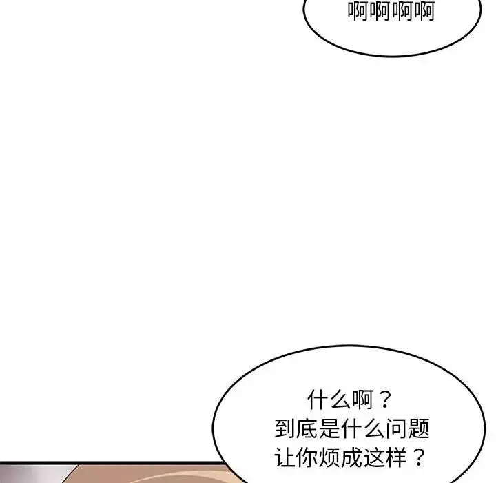 难缠姐妹偏要和我同居第1話