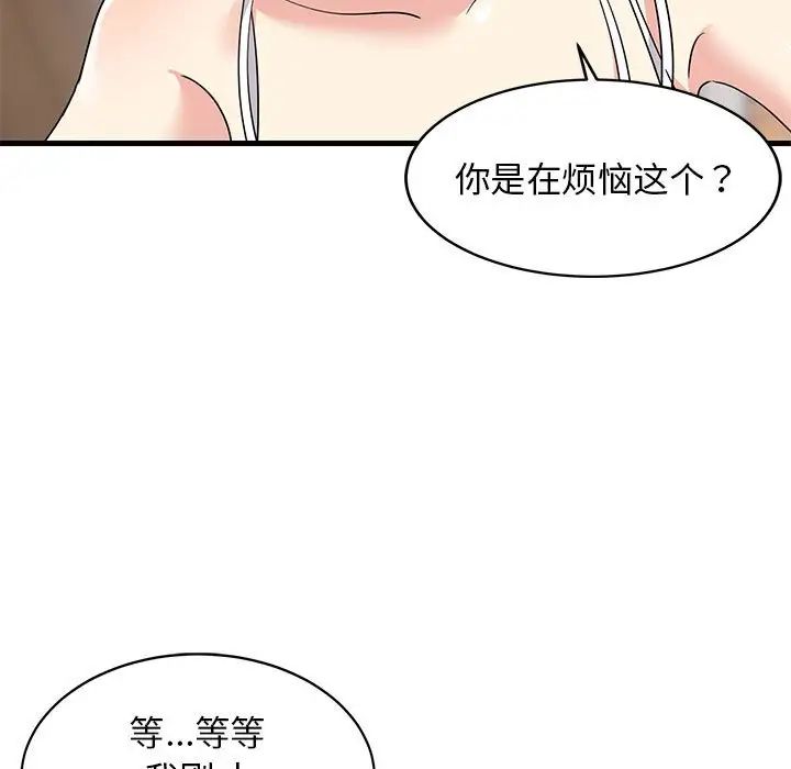 难缠姐妹偏要和我同居第1话