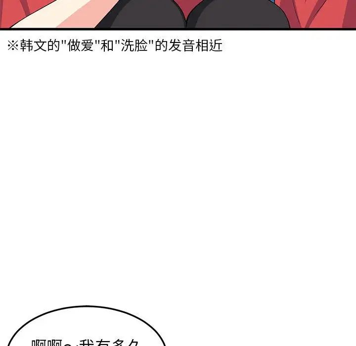 难缠姐妹偏要和我同居第2话