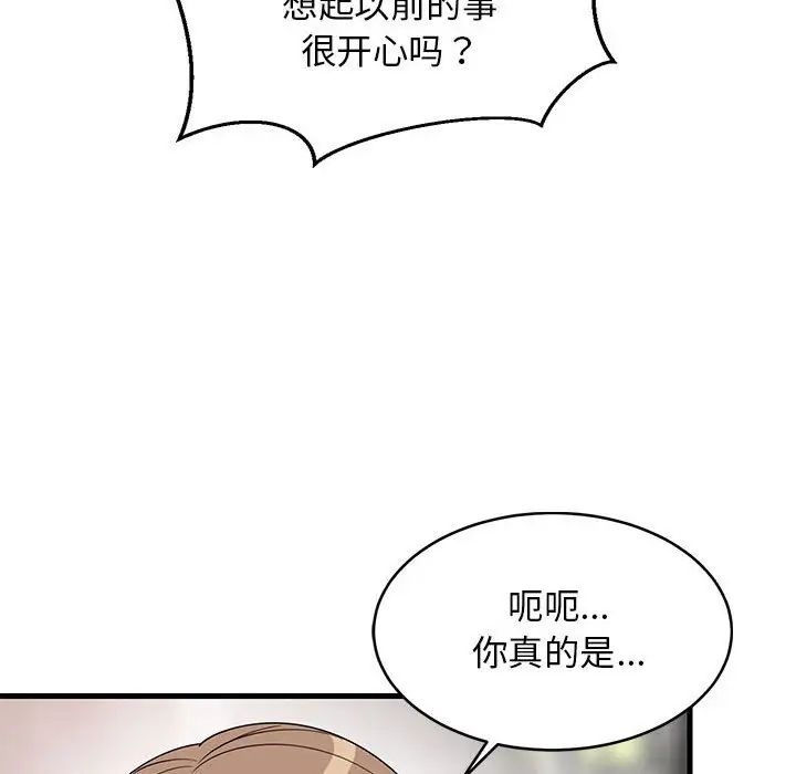 难缠姐妹偏要和我同居第2话