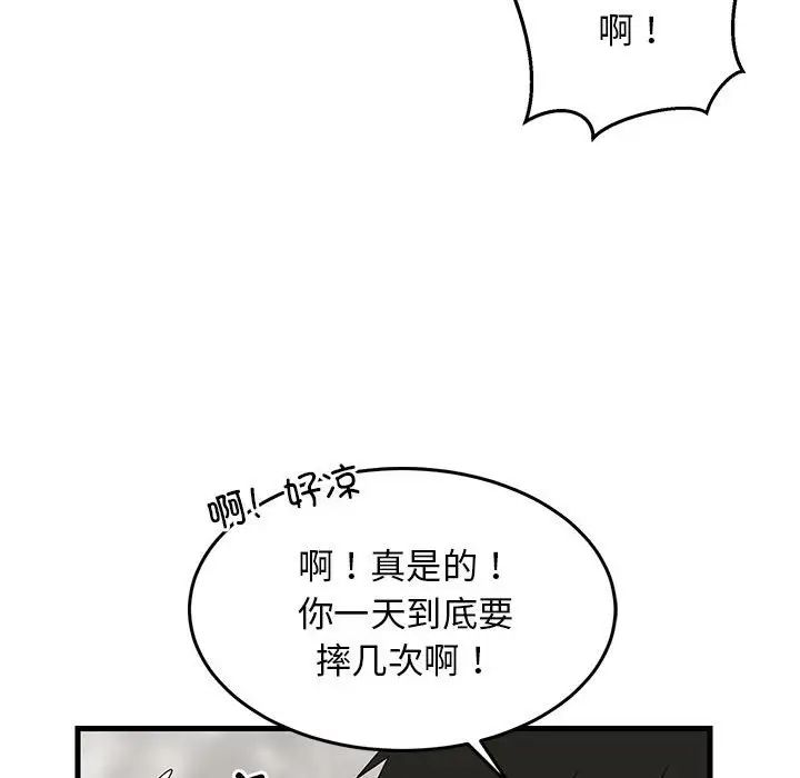 难缠姐妹偏要和我同居第2话