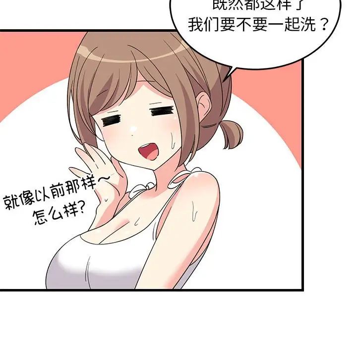 难缠姐妹偏要和我同居第2话