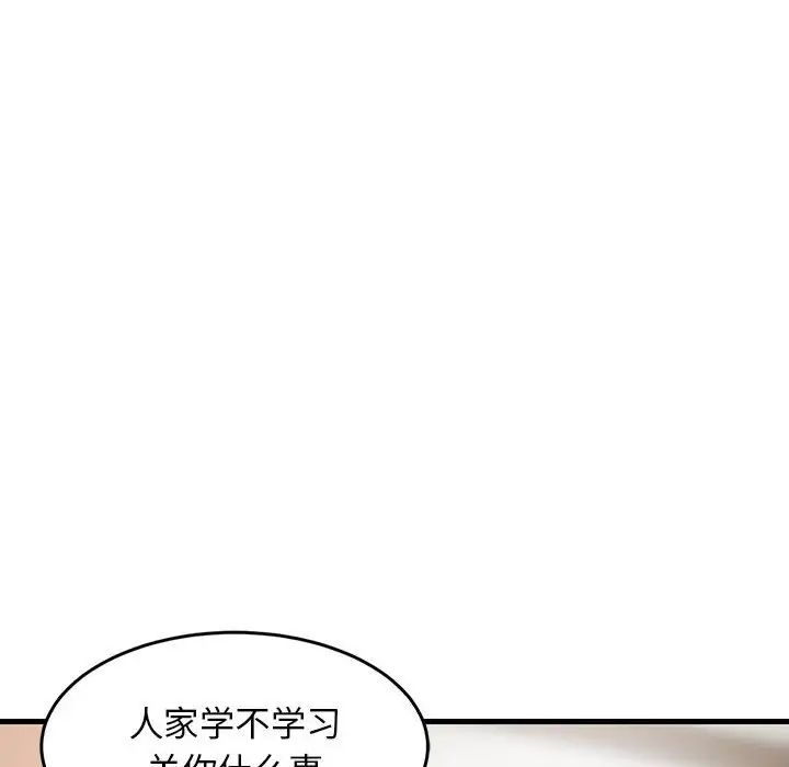 难缠姐妹偏要和我同居第2话