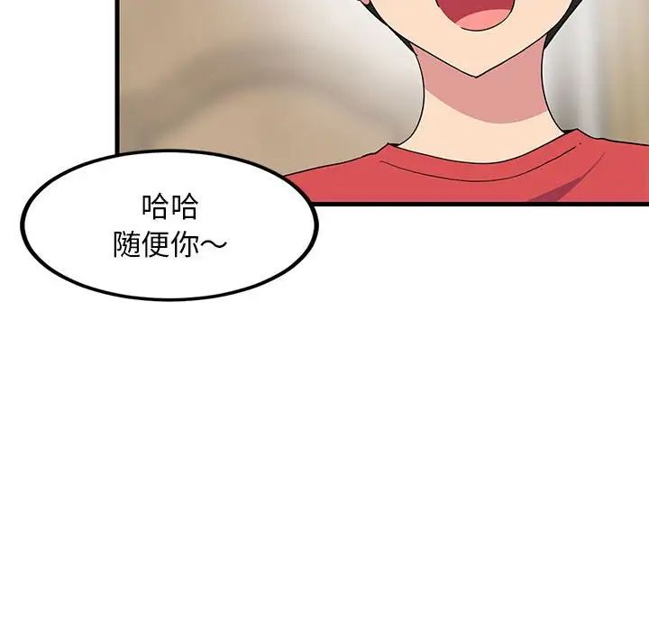 难缠姐妹偏要和我同居第2话
