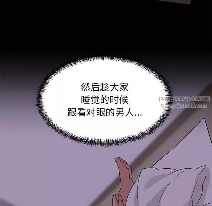 难缠姐妹偏要和我同居第2話