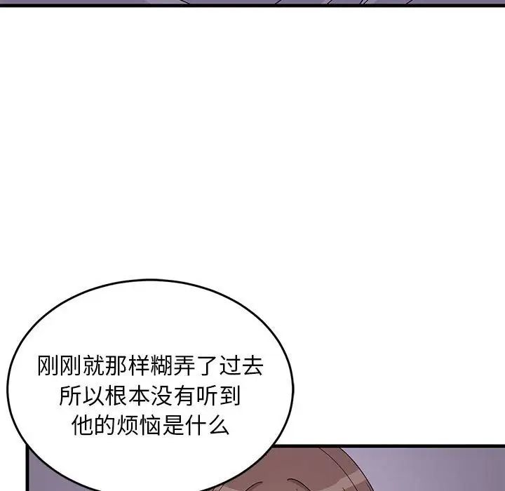 难缠姐妹偏要和我同居第2话