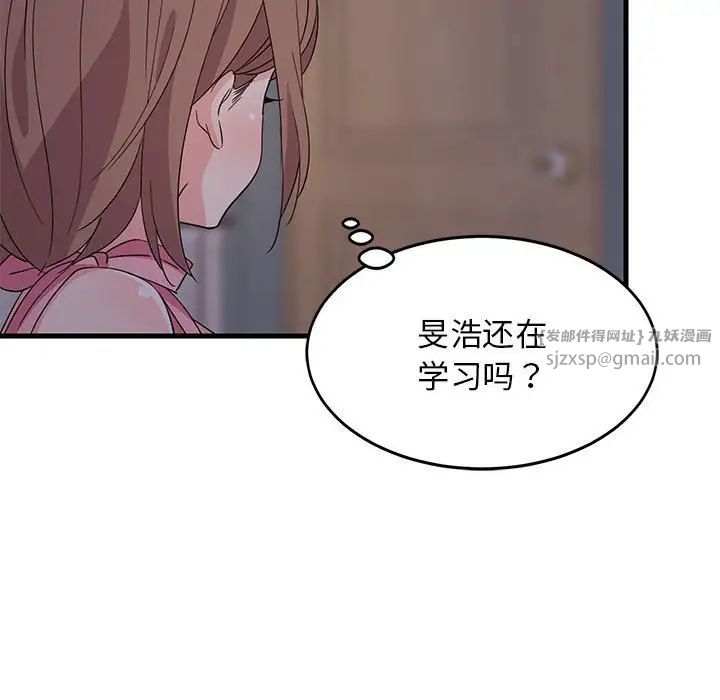 难缠姐妹偏要和我同居第2话