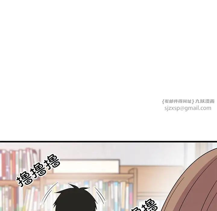 难缠姐妹偏要和我同居第2话