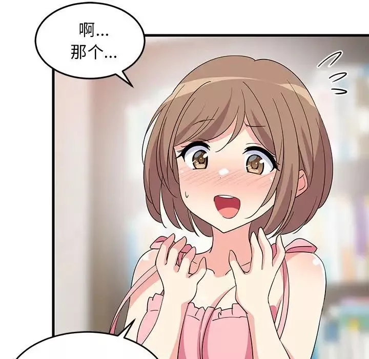 难缠姐妹偏要和我同居第2話