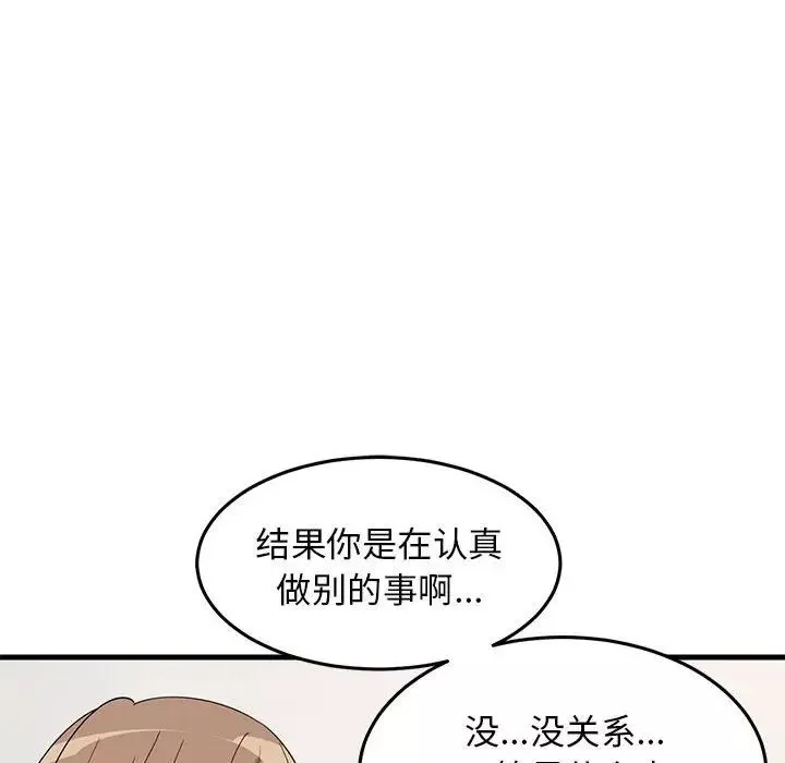 难缠姐妹偏要和我同居第2話