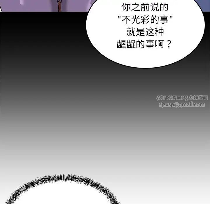难缠姐妹偏要和我同居第3话