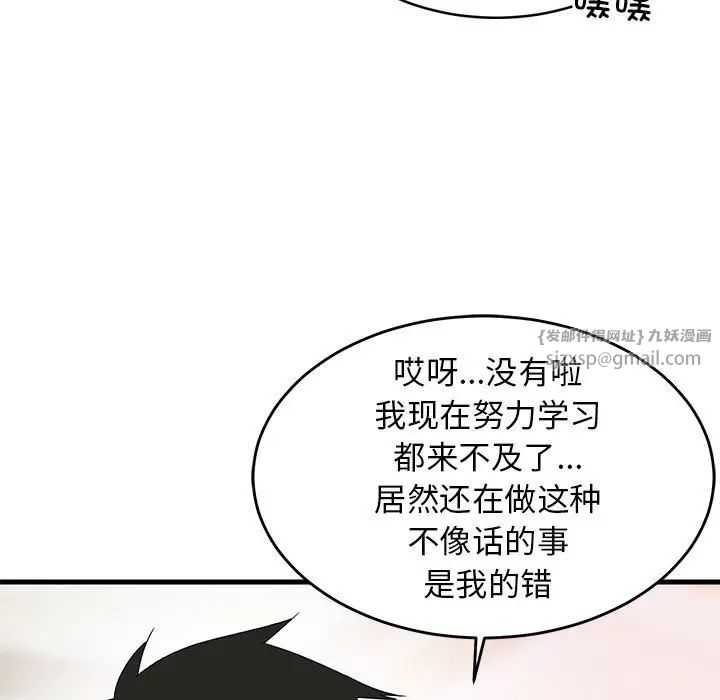 难缠姐妹偏要和我同居第3话