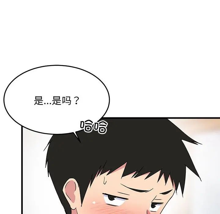 难缠姐妹偏要和我同居第3话