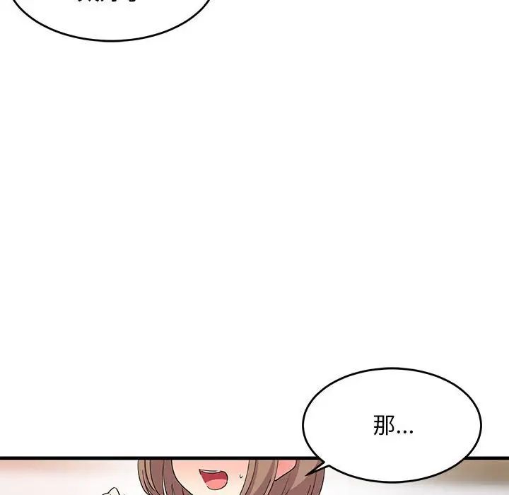 难缠姐妹偏要和我同居第3话