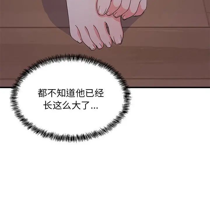 难缠姐妹偏要和我同居第3话
