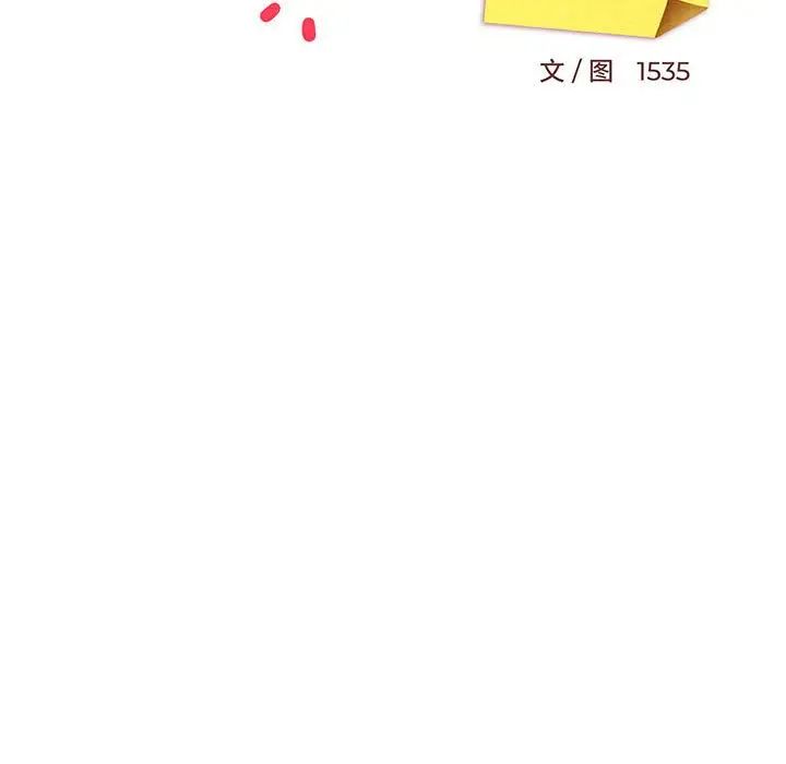 难缠姐妹偏要和我同居第3话