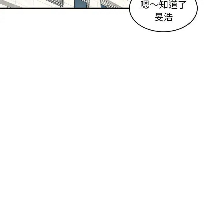 难缠姐妹偏要和我同居第3话