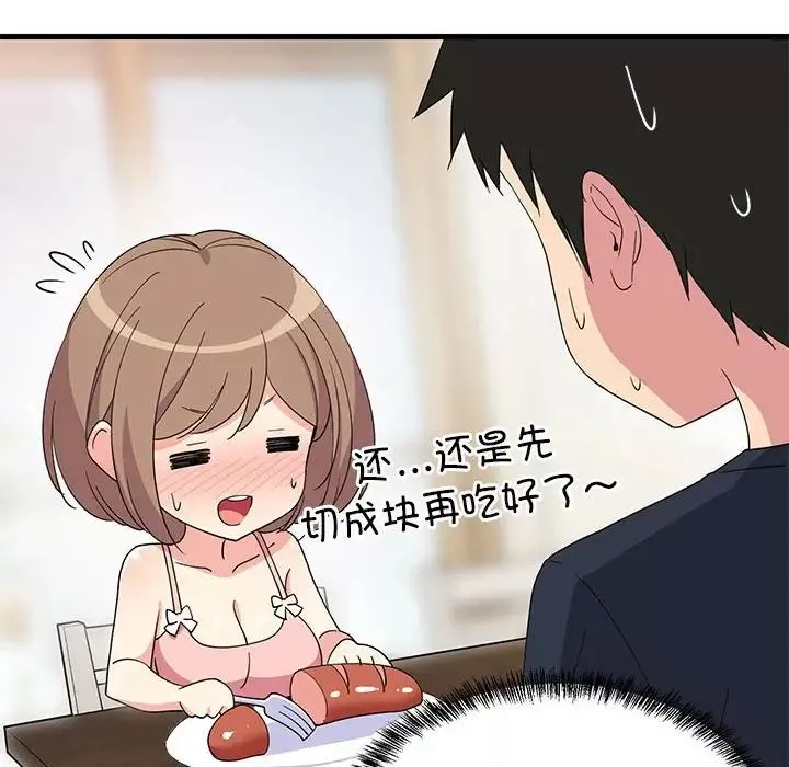 难缠姐妹偏要和我同居第3話