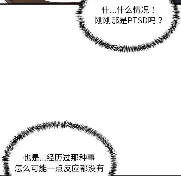 难缠姐妹偏要和我同居第3话
