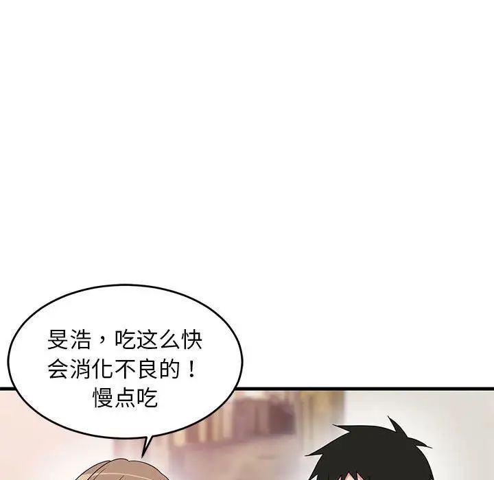 难缠姐妹偏要和我同居第3话