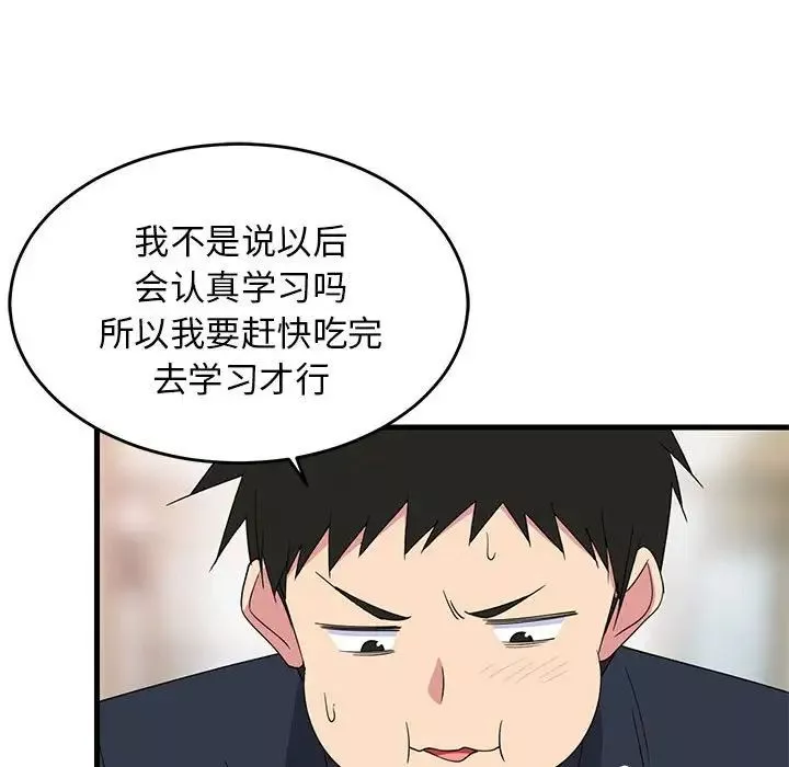 难缠姐妹偏要和我同居第3話