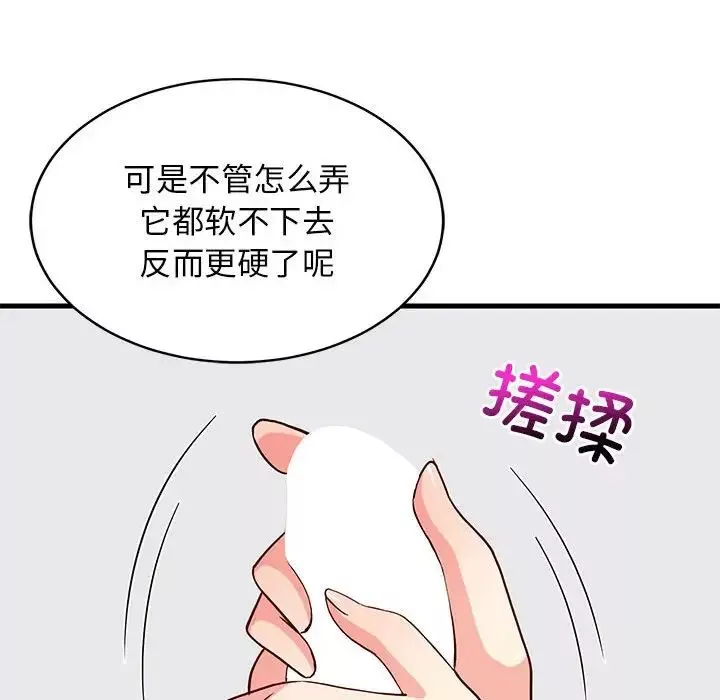 难缠姐妹偏要和我同居第3話