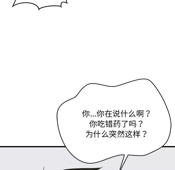 难缠姐妹偏要和我同居第3話
