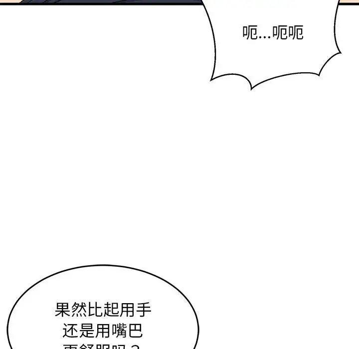 难缠姐妹偏要和我同居第3话