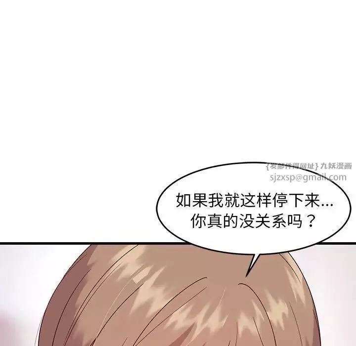 难缠姐妹偏要和我同居第3話