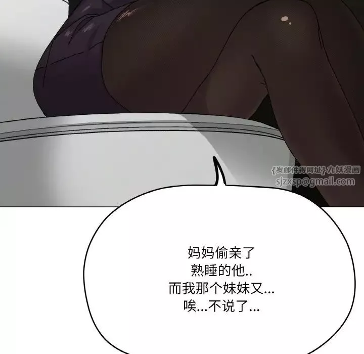 家人之间这样不好吧第5話