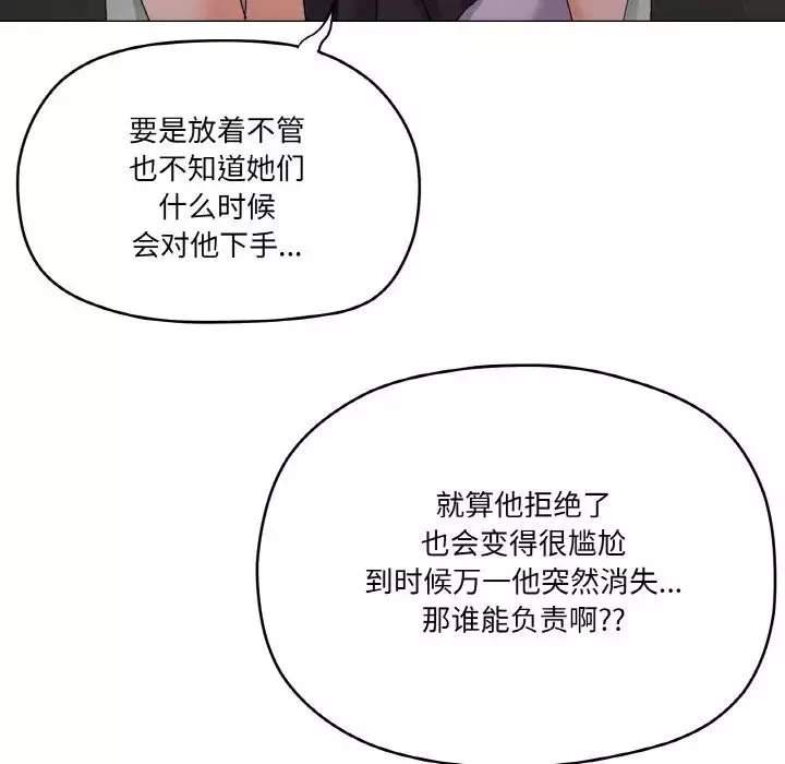 家人之间这样不好吧第5話