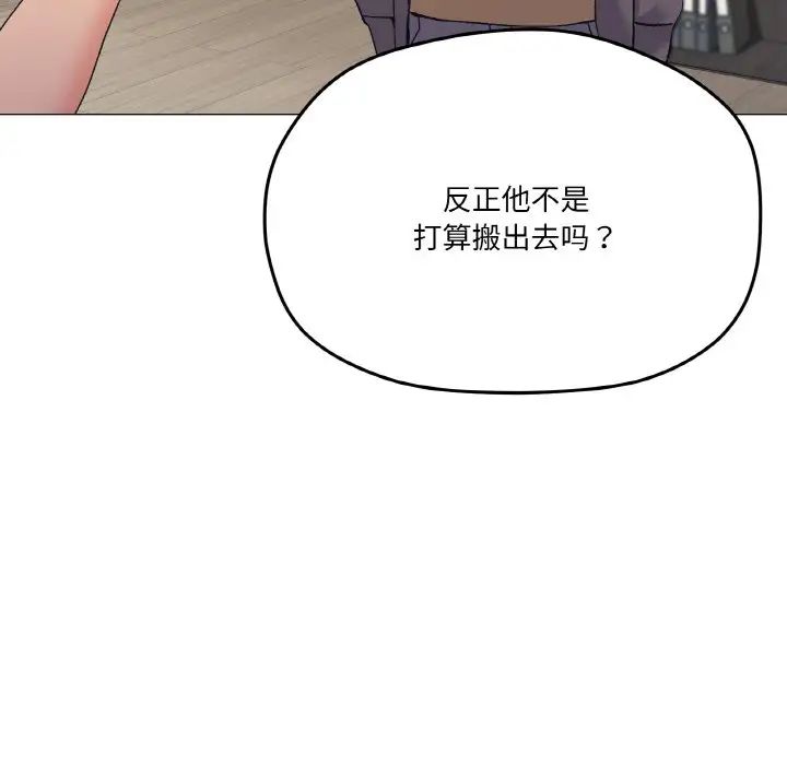 家人之间这样不好吧第5話