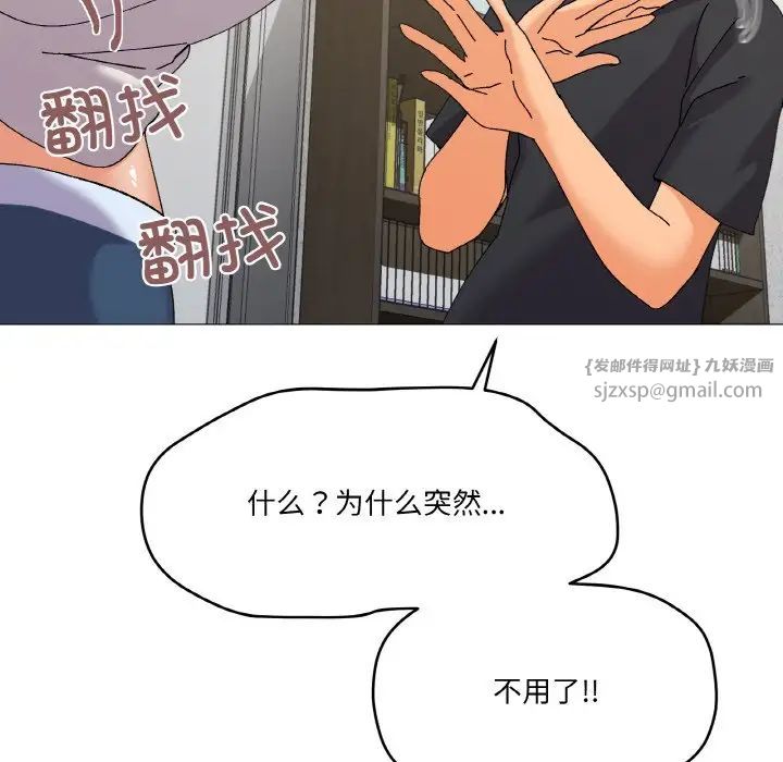 家人之间这样不好吧第5話