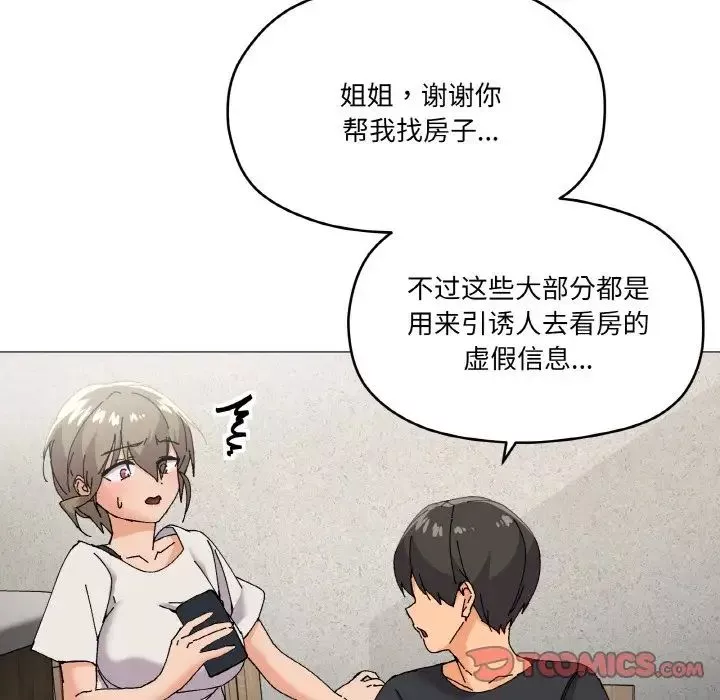 家人之间这样不好吧第5話