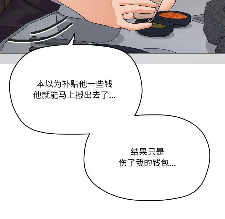 家人之间这样不好吧第5話