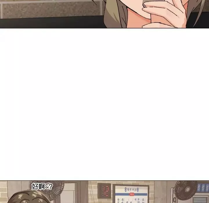 家人之间这样不好吧第5話