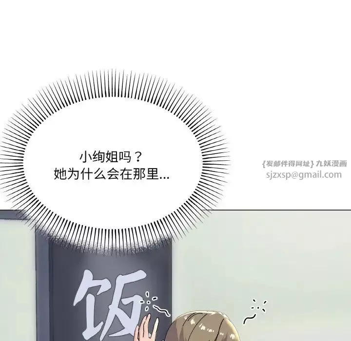 家人之间这样不好吧第5話