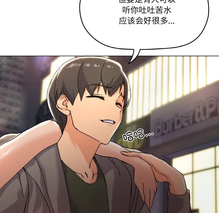 家人之间这样不好吧第5話