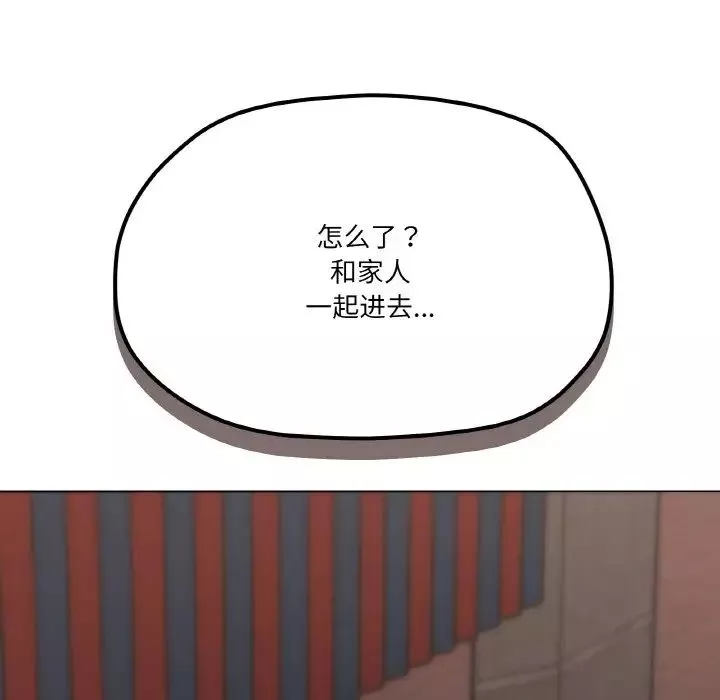 家人之间这样不好吧第5話