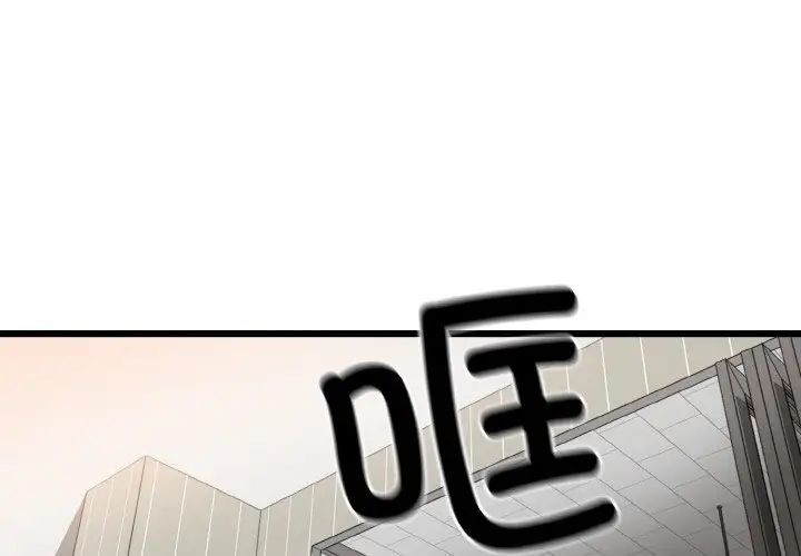 身体互换第6話