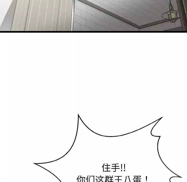 身体互换第6話