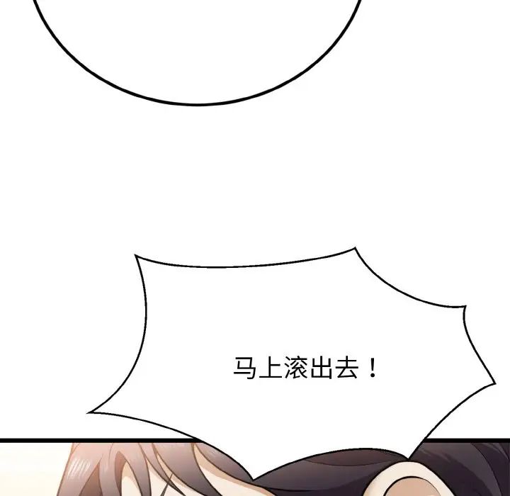 身体互换第6話