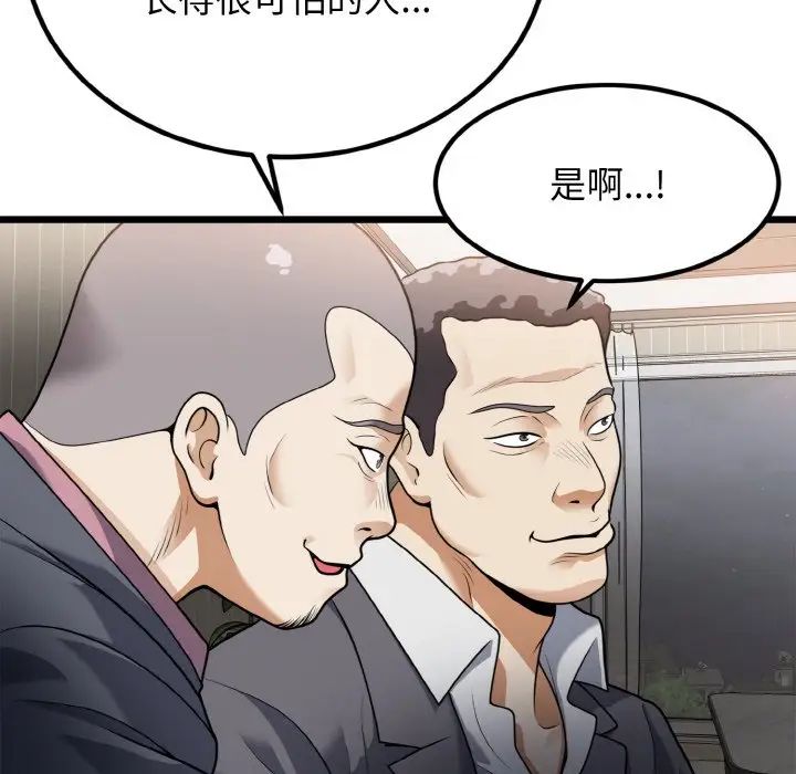 身体互换第6話